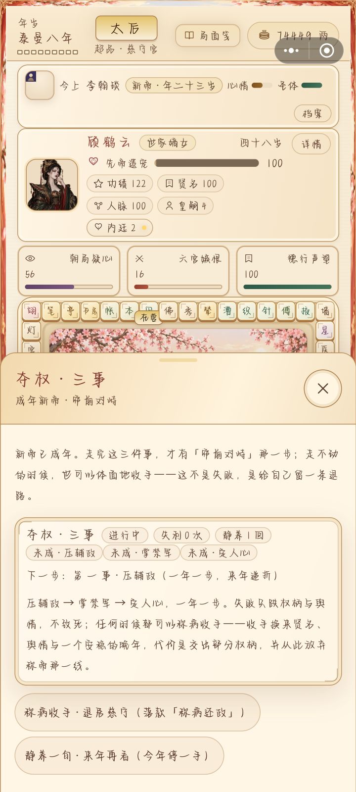 这三个事搁哪干啊？截图