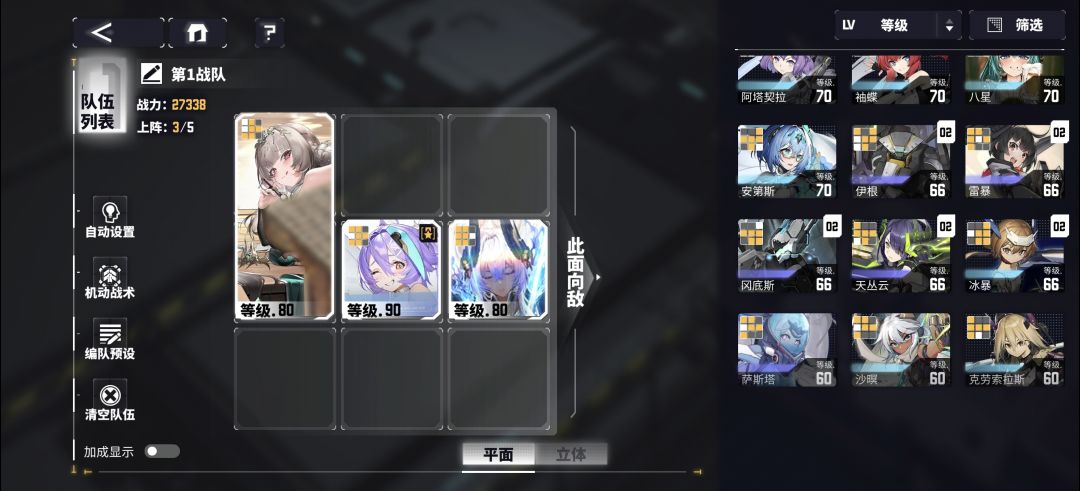递归沙盒5-3海魔阵容 1