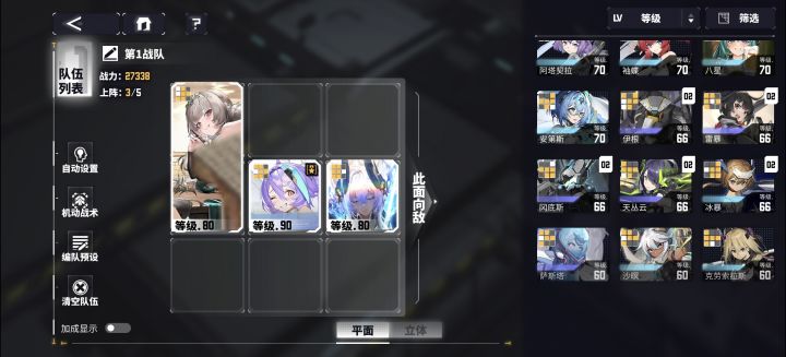 递归沙盒5-3海魔阵容截图