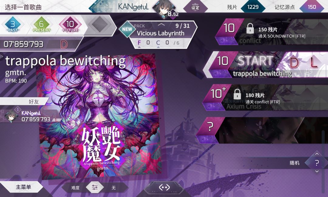 《一只萌新小鸽子被舍友拉去打acraea》 5