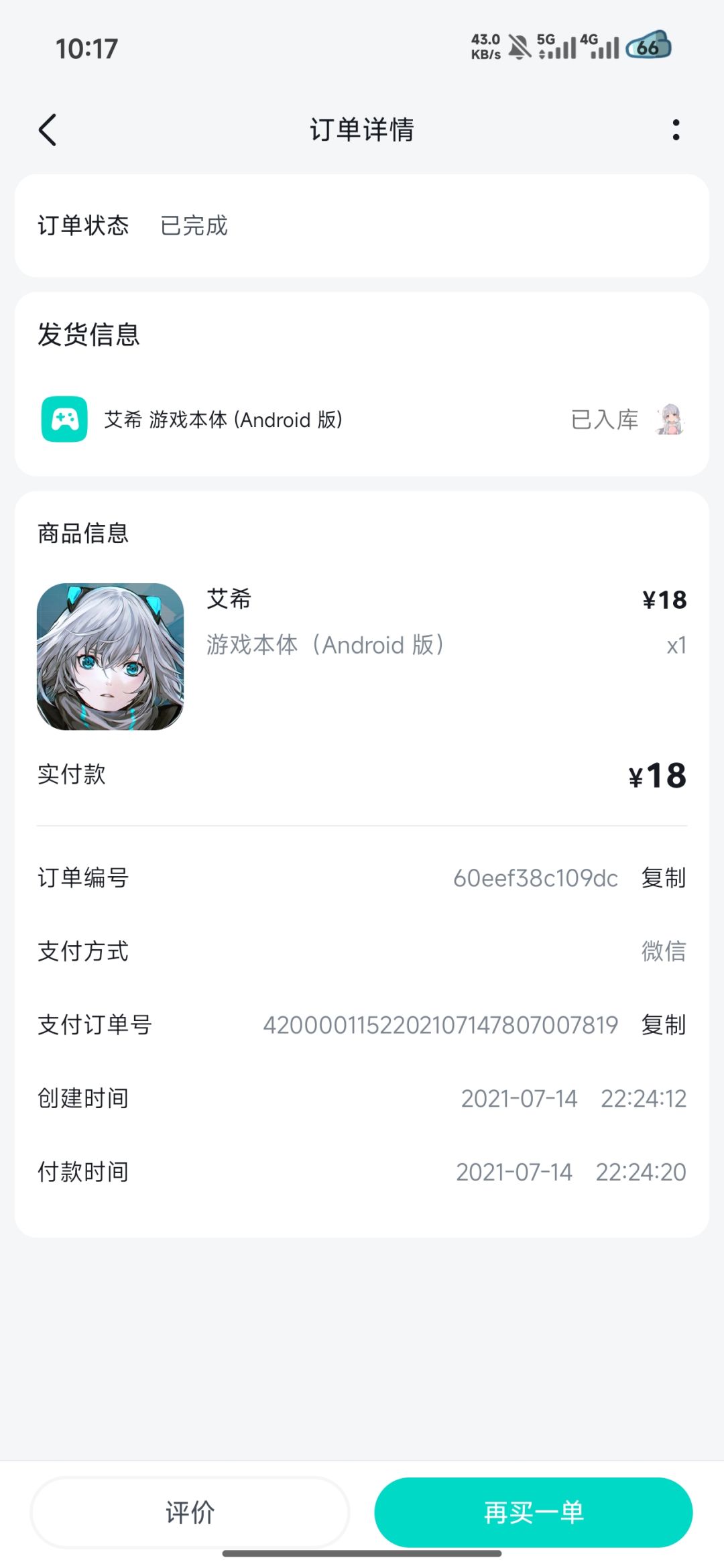 球个大佬想个办法 2