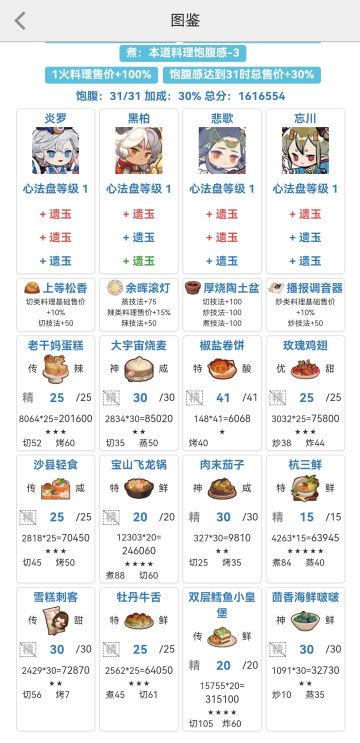 酆都前入坑萌新思路贡献