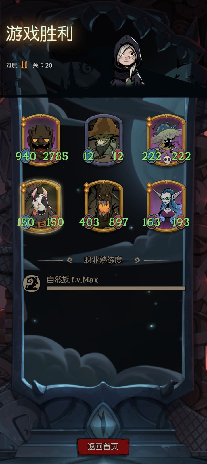 无尽模式截图