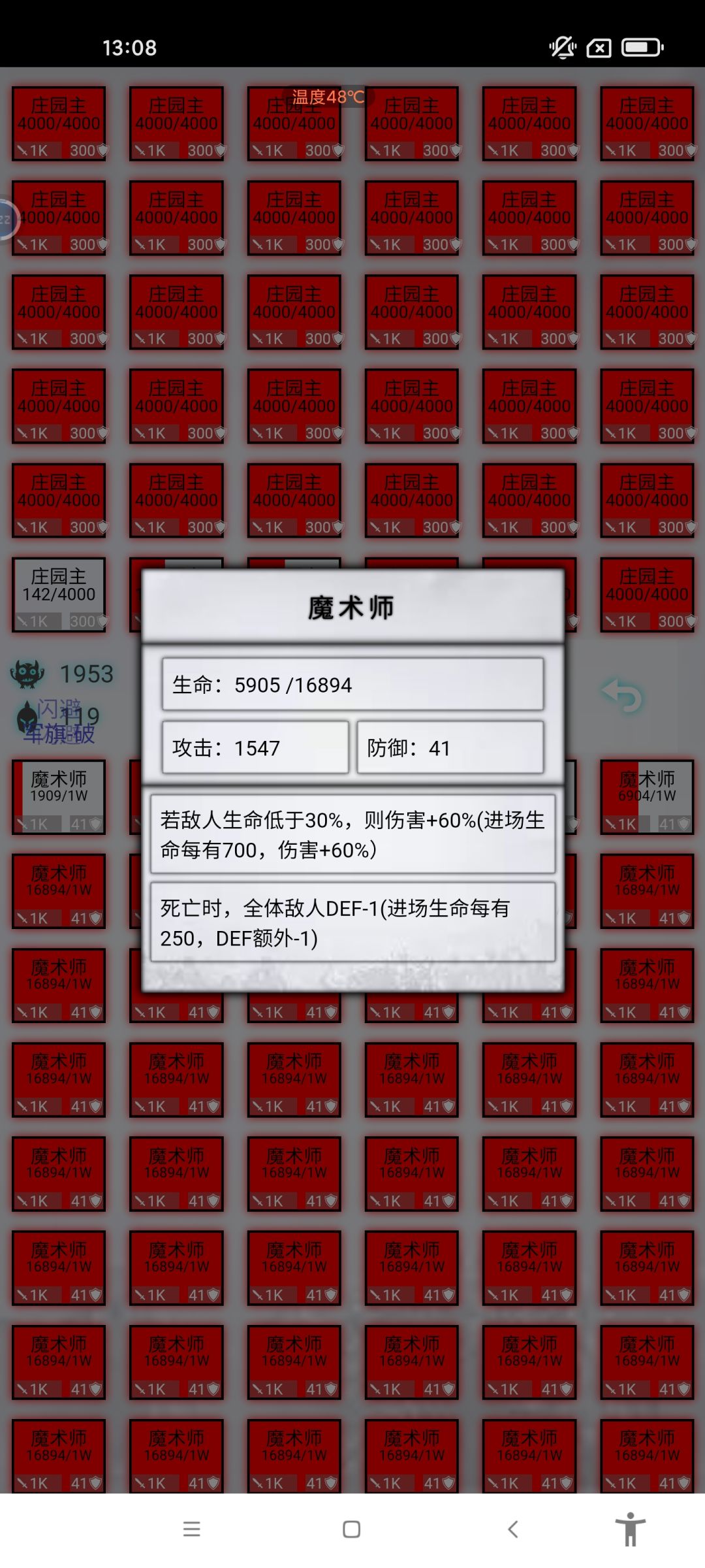 魔术师bug? 3