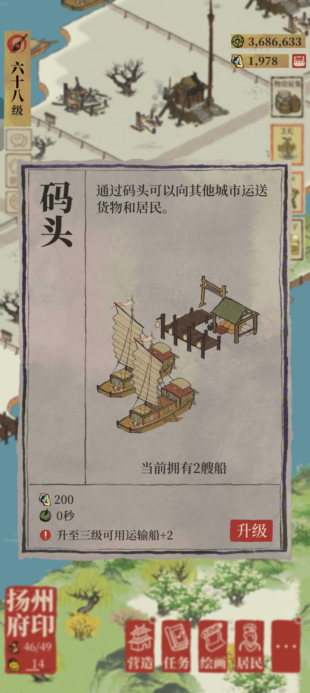 码头运输建筑 1