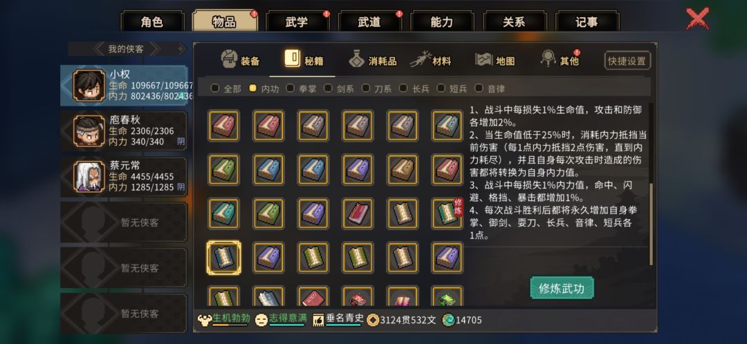 有没有大佬做一本能永久提升全属性的功法 4