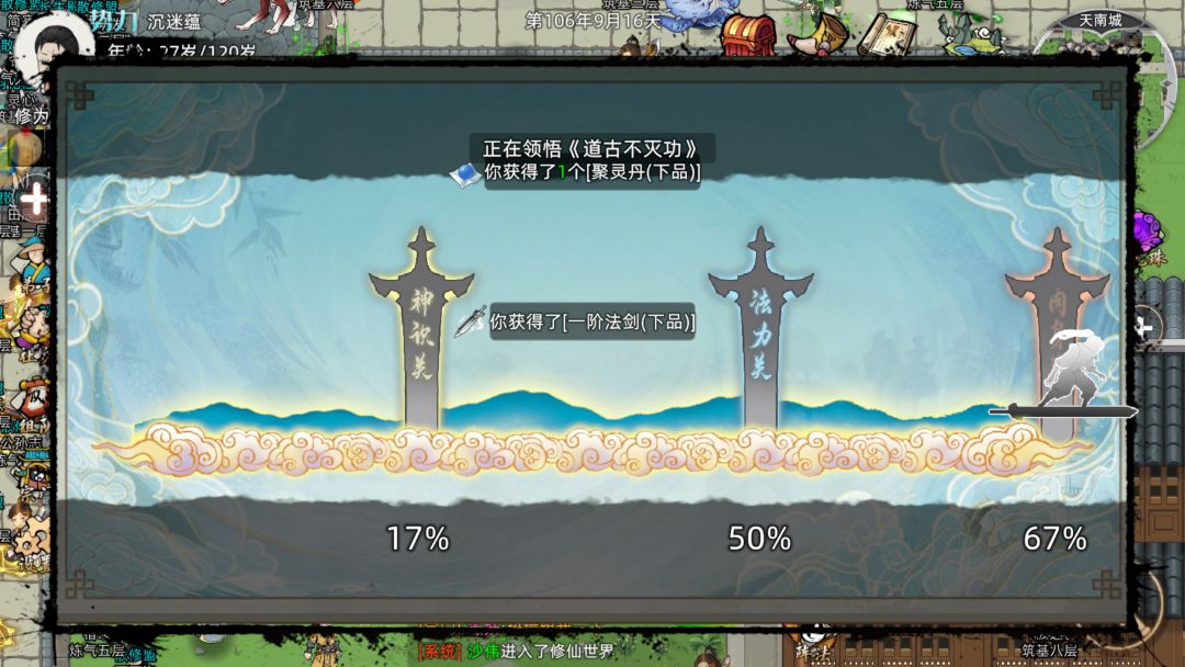她才是天命 1