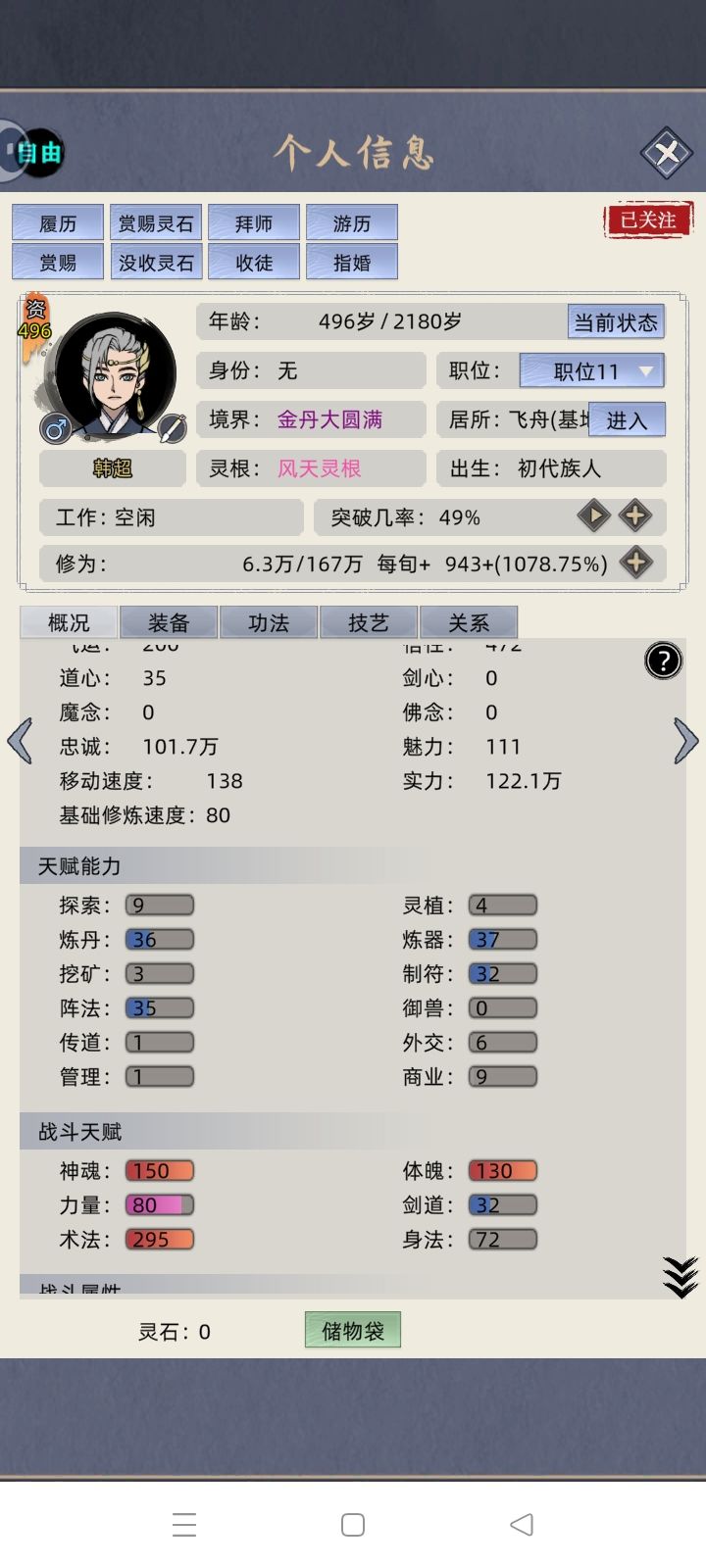 上一个评论补的截图