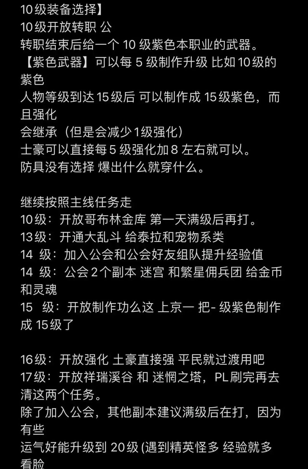 新手攻略给你们安排了，希望可以帮助你们。截图
