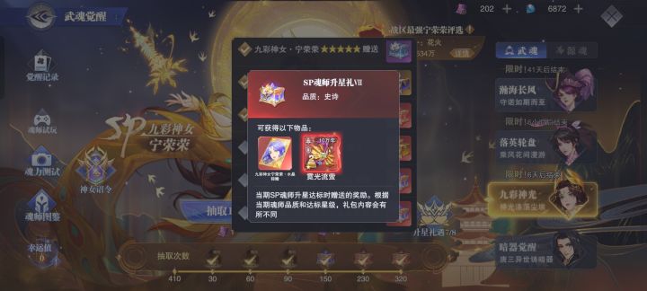 目前红二,还有两百多抽是不是抽不到红五了,是收手还是接着抽截图