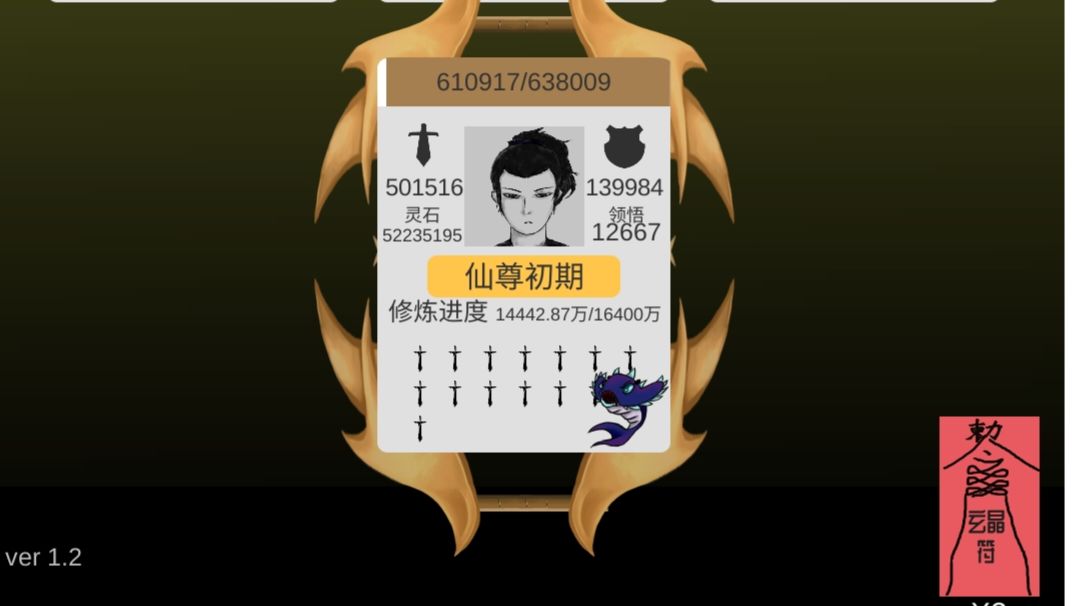 个人攻略截图