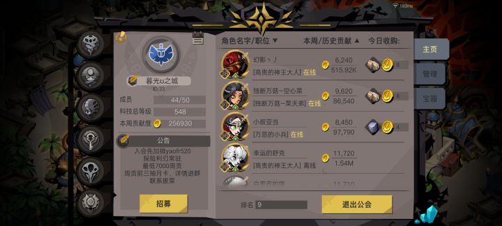 渠道暮光之城招人截图