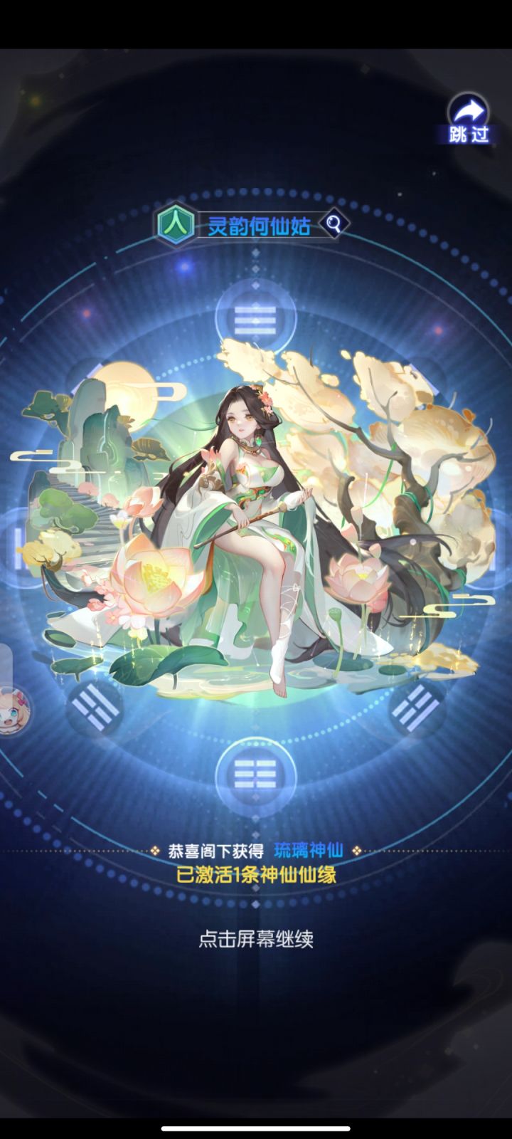 萌新截图