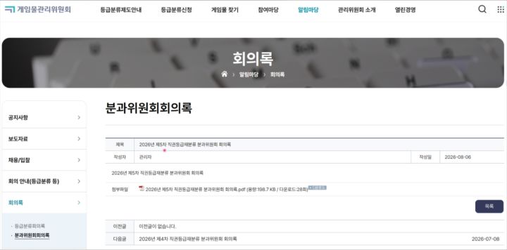 韩国GRAC盯上棕色尘埃2,拒绝分级!~截图