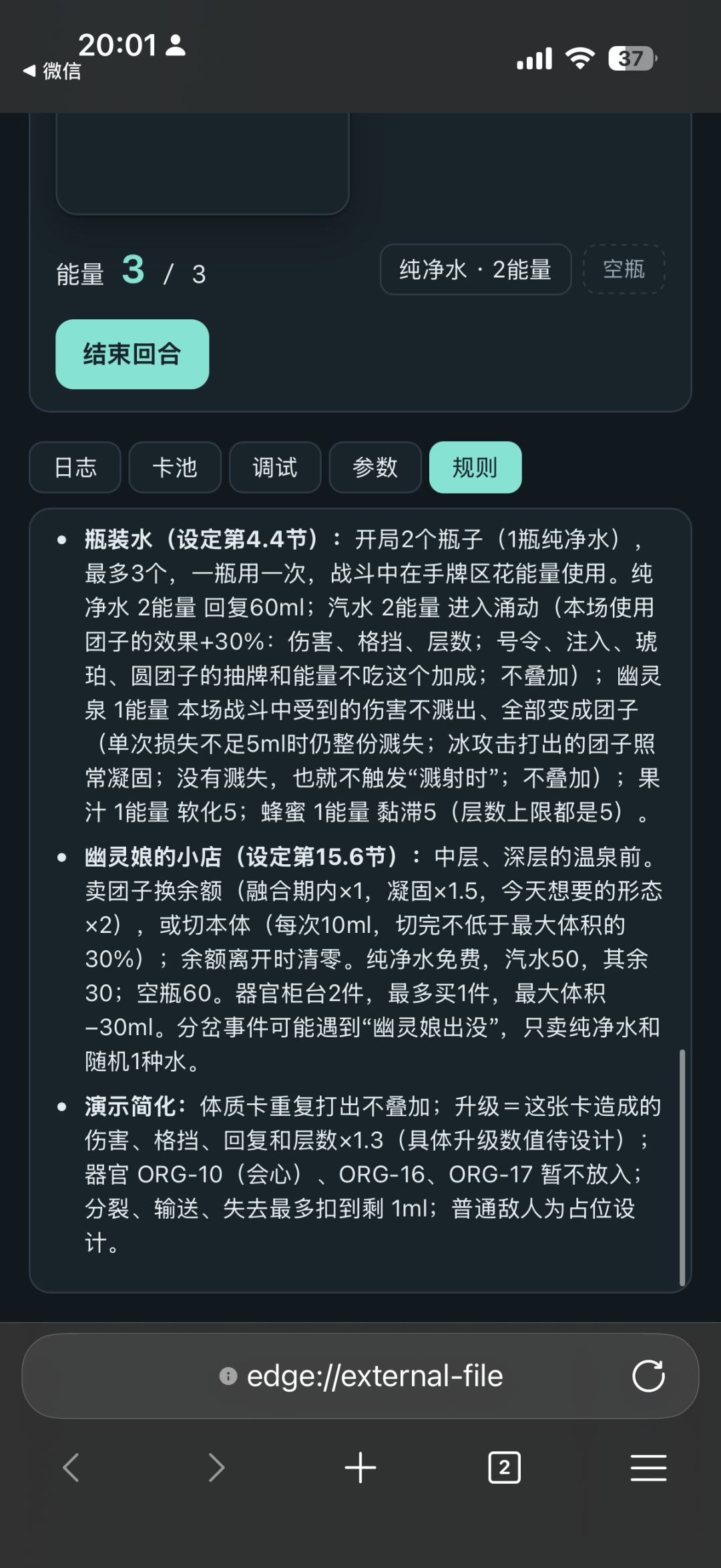 Day4-5|游戏玩法的实验基本完善 4
