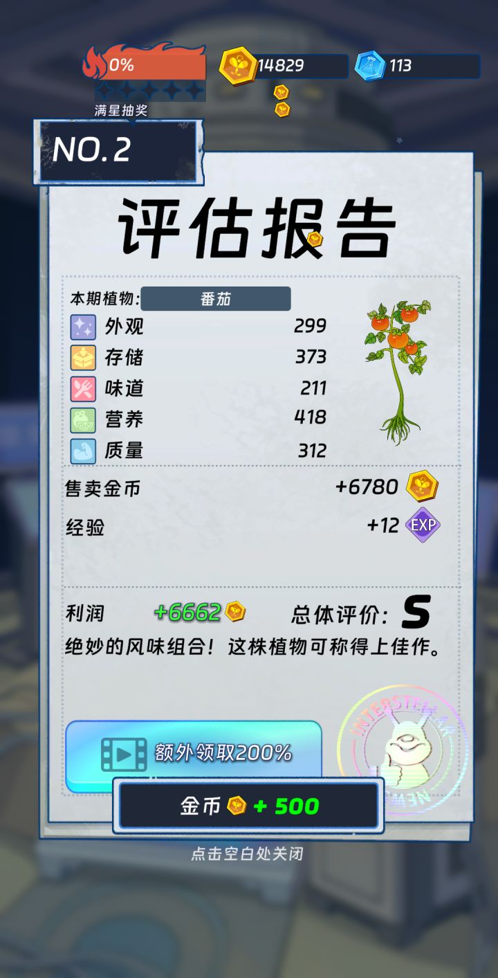 第一个s!截图