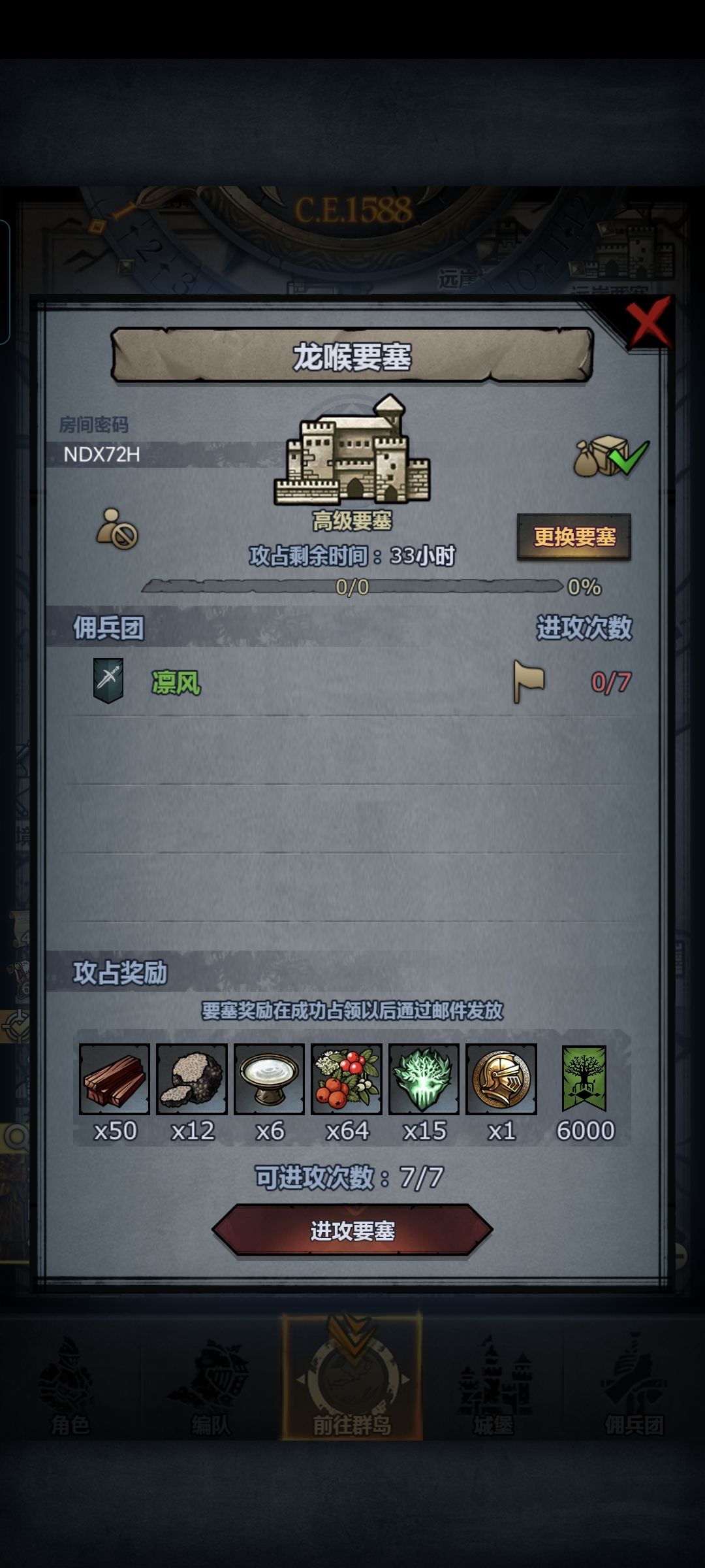 周末晚车 1