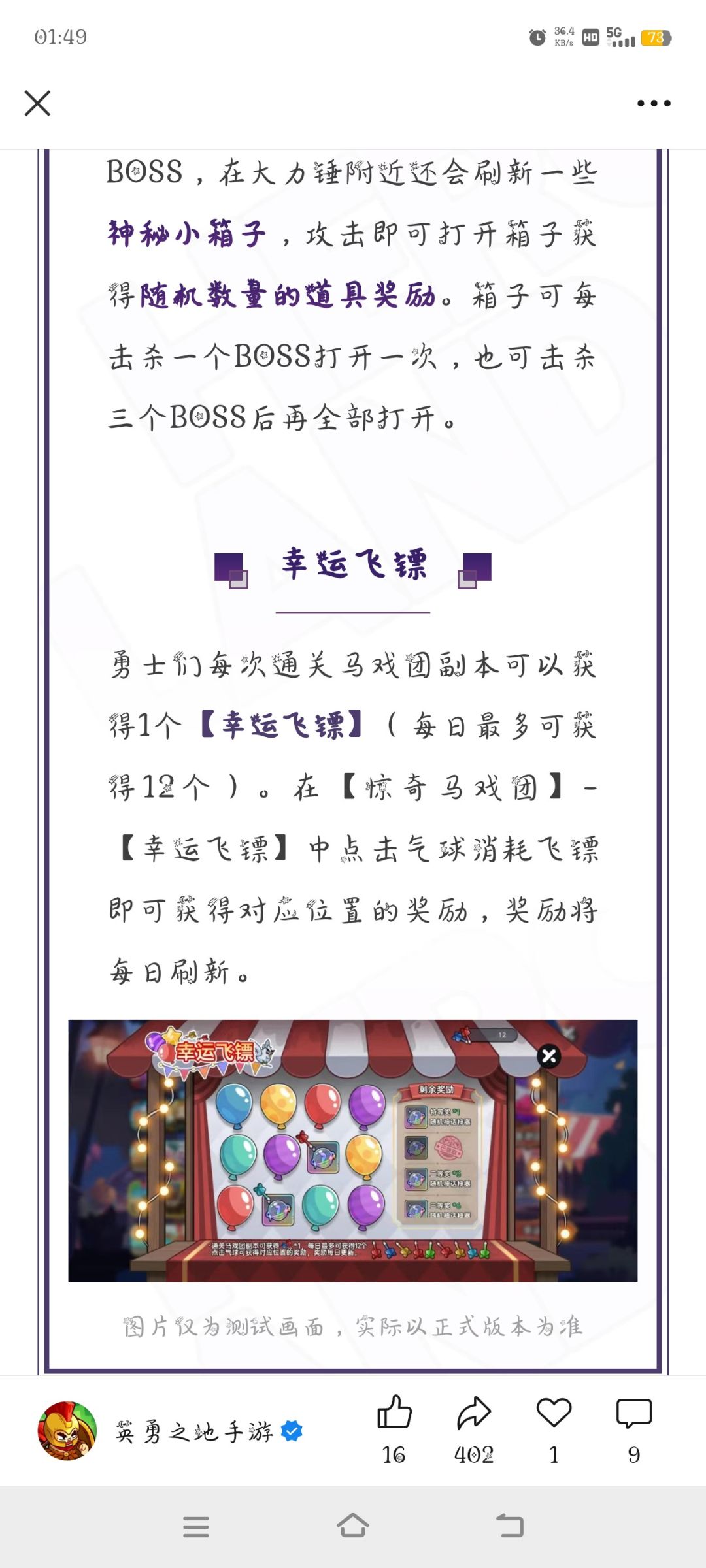 游戏很棒，顺便给策划的一点建议 2