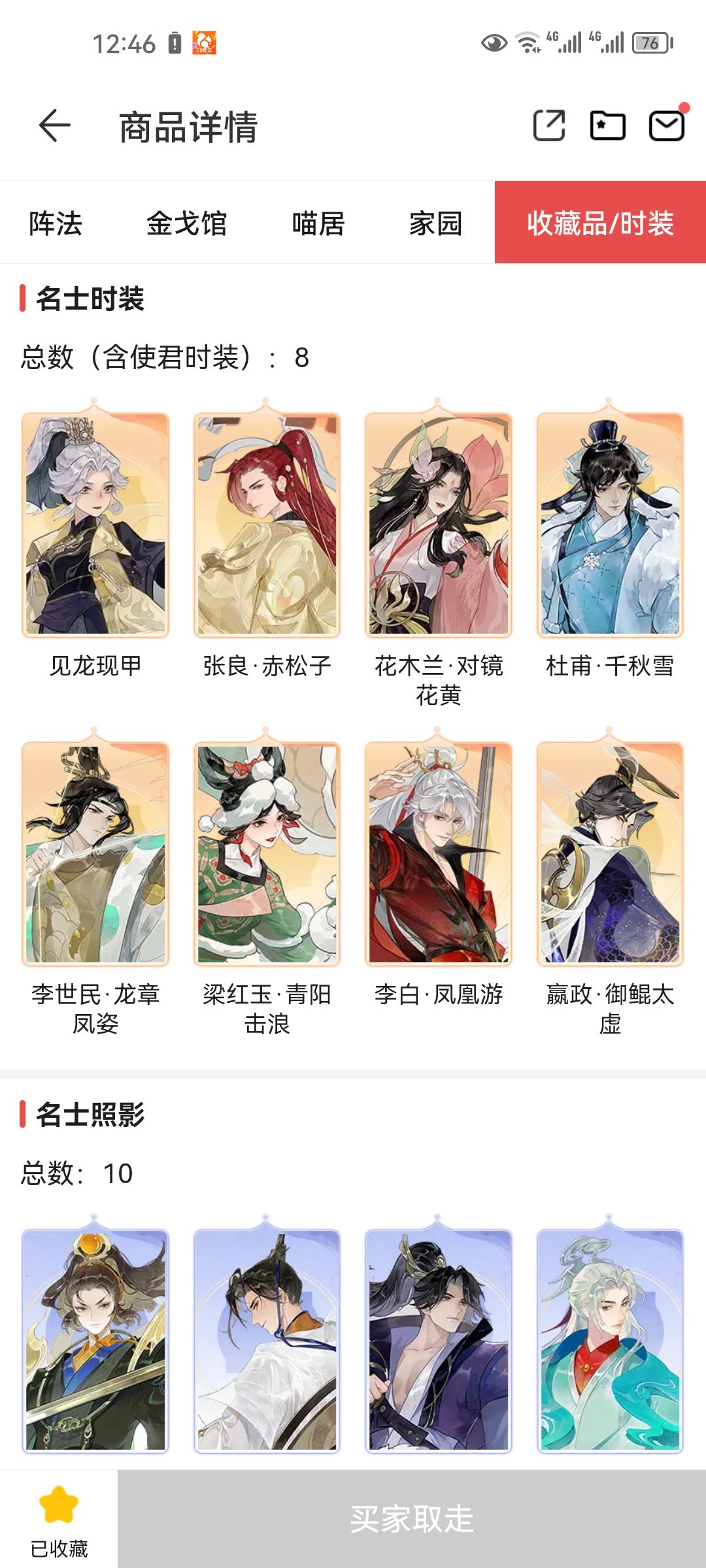 刚买的，帮忙看看亏了没 6