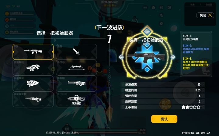 为什么我的量子利刃用不了截图