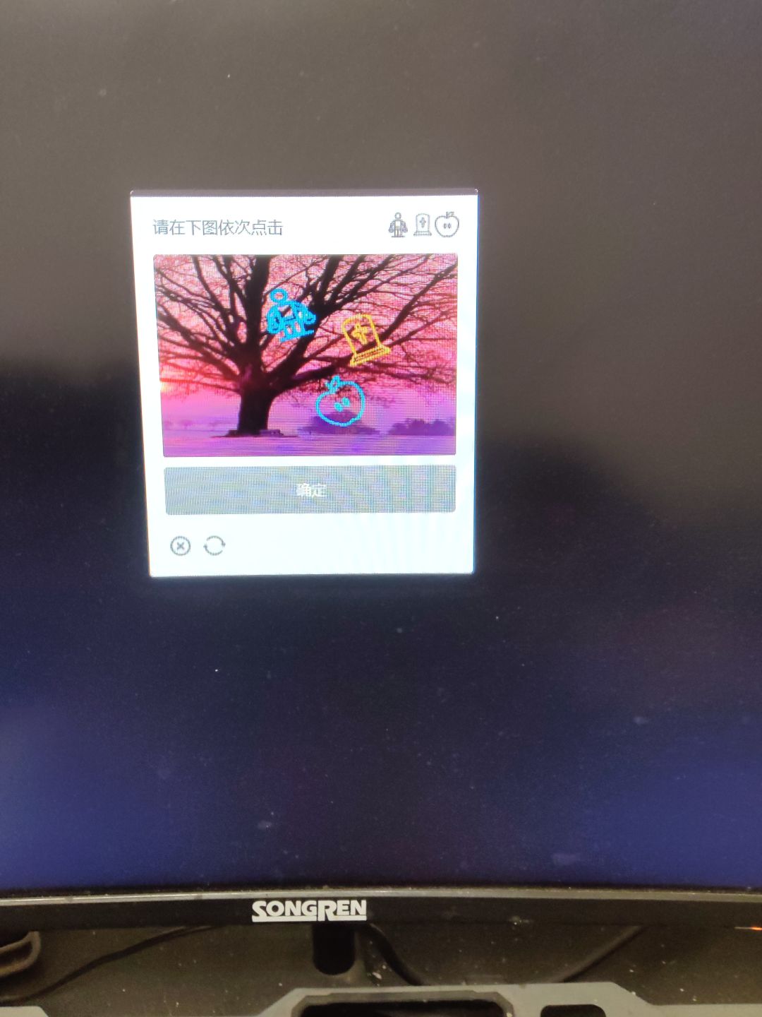验证码都发不过来 2