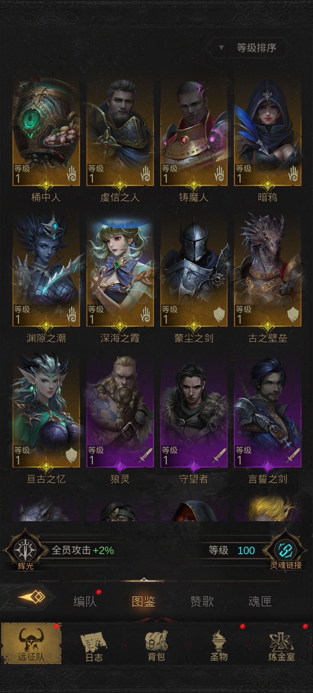 萌新求配队伍 3