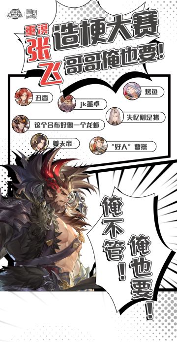 哥哥俺也要 | 全网寻找梗王