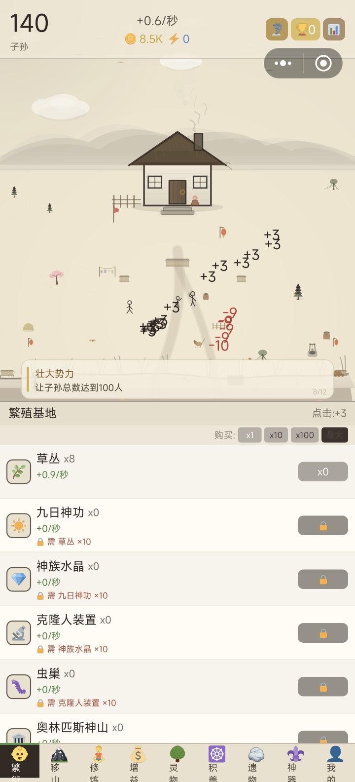 刚开始玩就卡死,重新进就是新开局截图