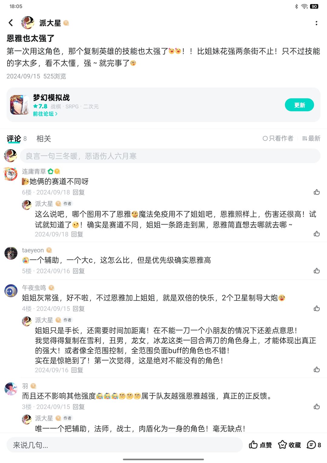 不愧是我专门赞美的恩雅一家子,百抽保底 2