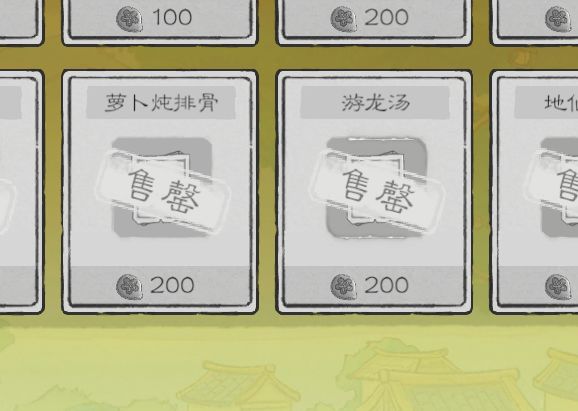 游龙汤不是商城里面的这个吗 3