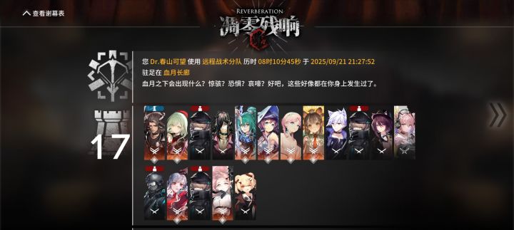 傀影肉鸽纯一坨截图
