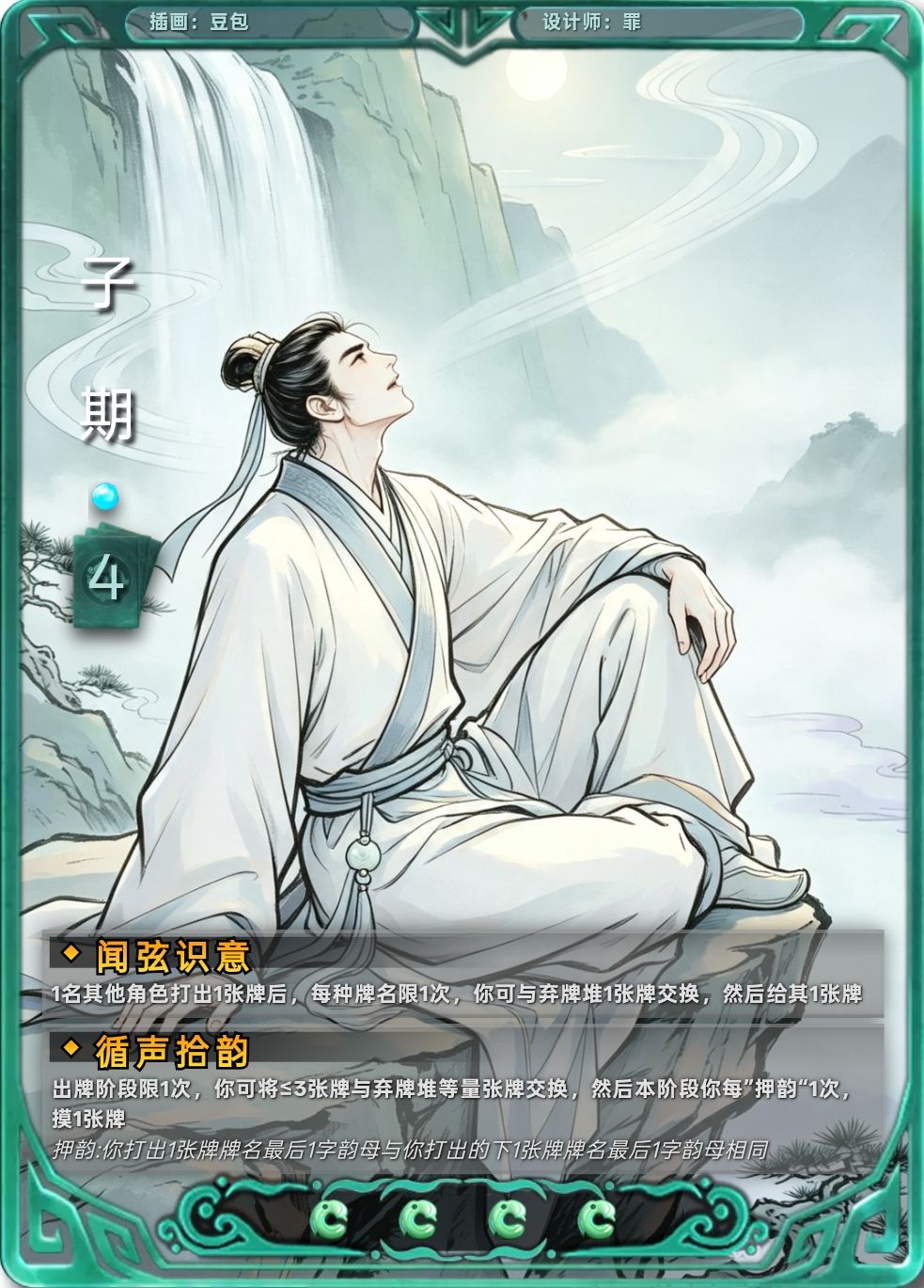 伯牙与子期 2