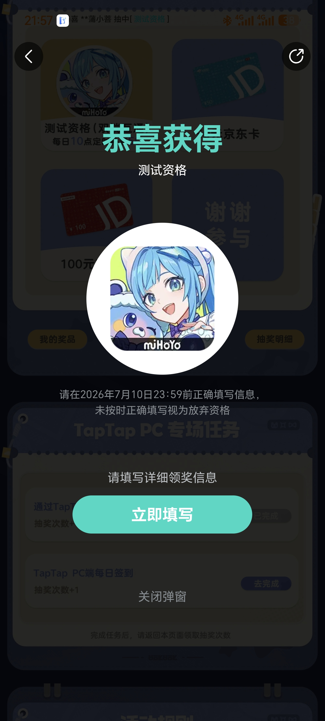 TapTap