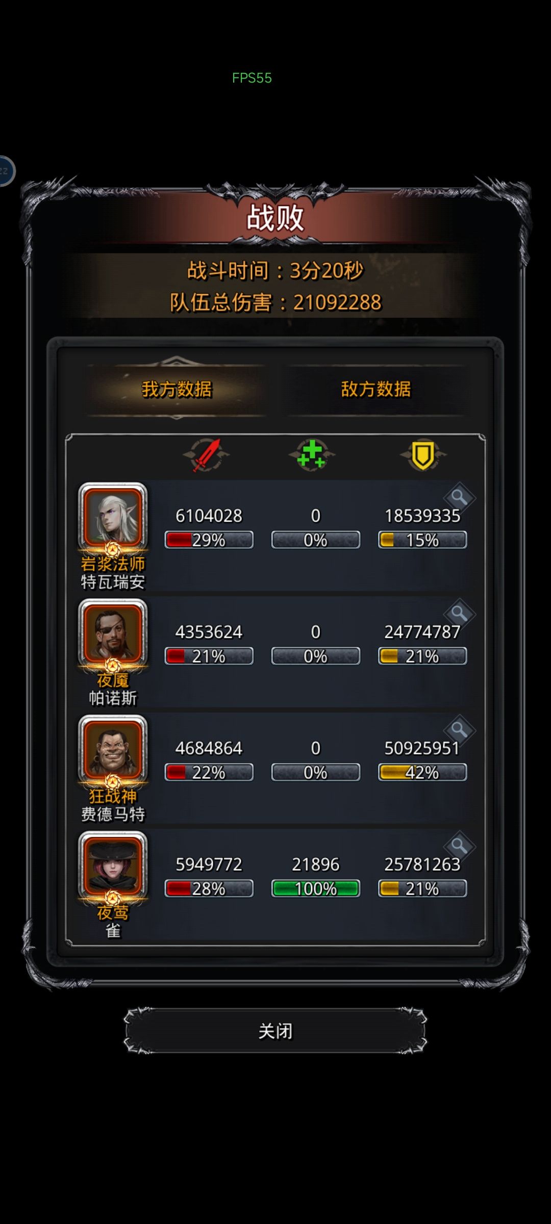 蛮子输出真稳定 2