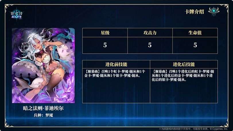 能无限套娃?影之诗新玩法热议 11