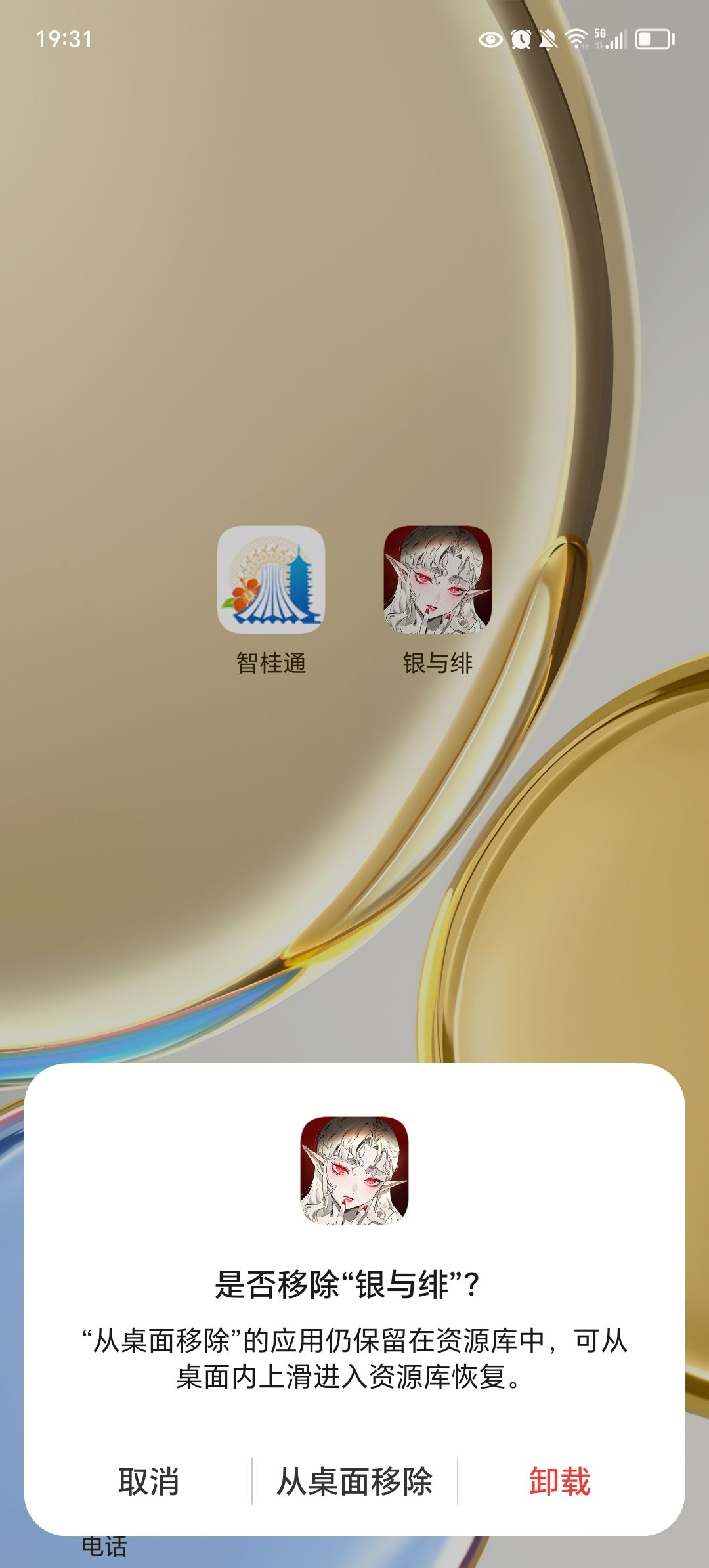 好了,你可以哥屋恩了。 2