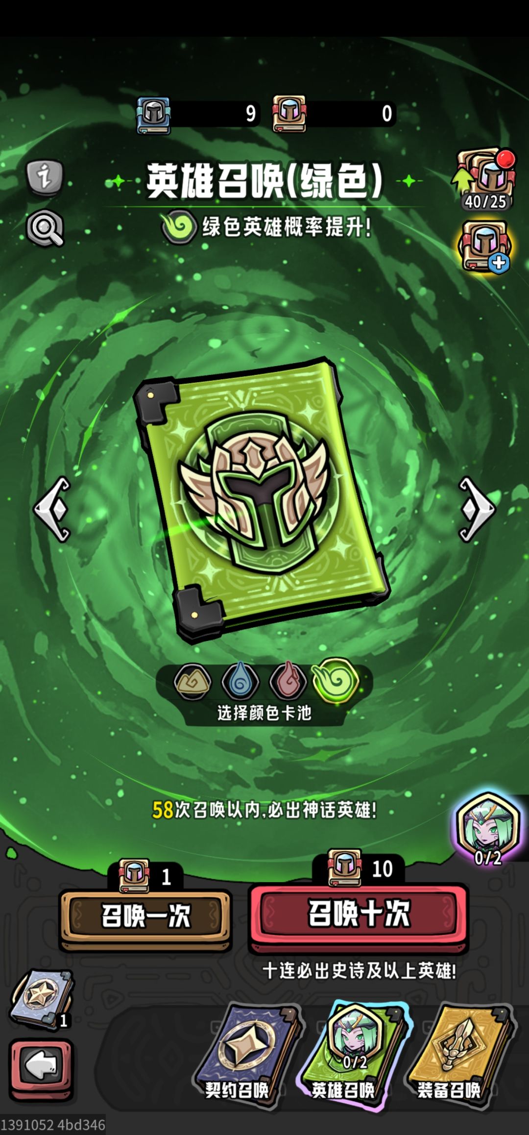 非酋小小幸运了一回哈哈哈 1