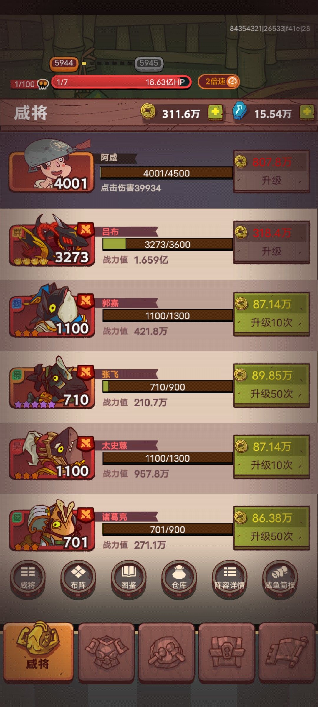 用什么玩具,阵容好? 1