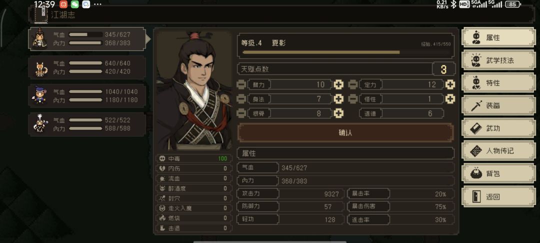 有点无敌 1