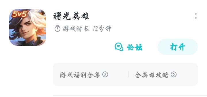 我是登录了十二分钟截图