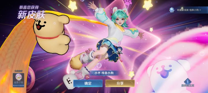 小乔就这样美鼠我截图