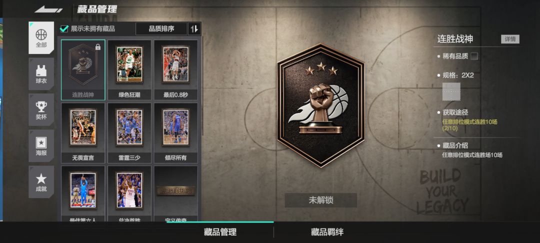 王朝排位十连胜不给藏品徽章 2