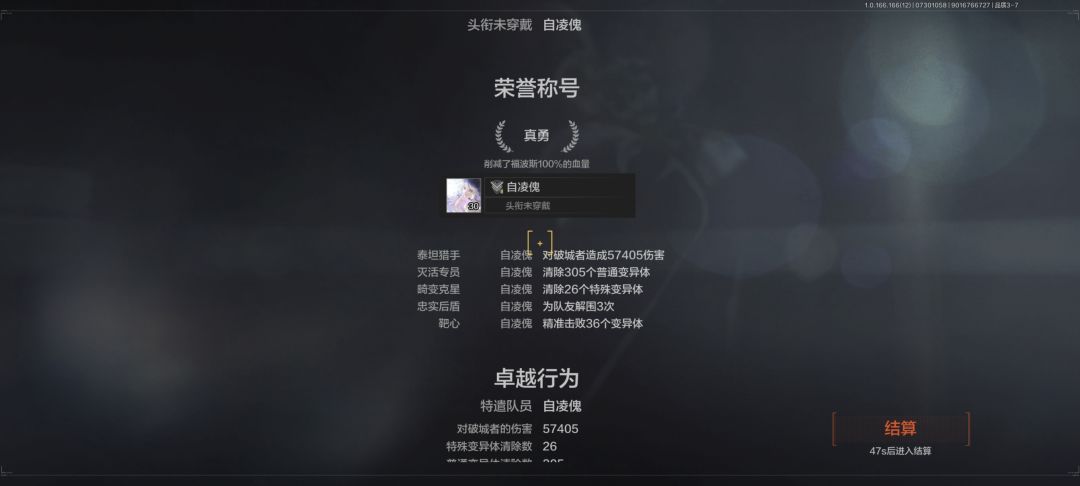 第三次不给队友 3