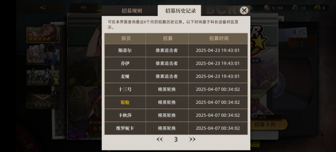17抽3个6星1个新5星,前面的保底真是没白吃 3