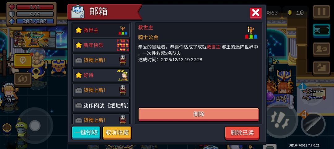 终于刷到救世主了 1