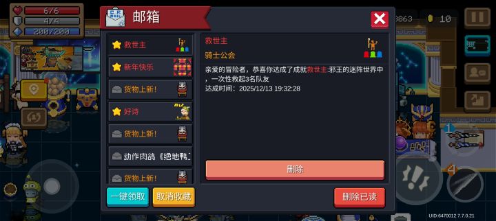 终于刷到救世主了截图