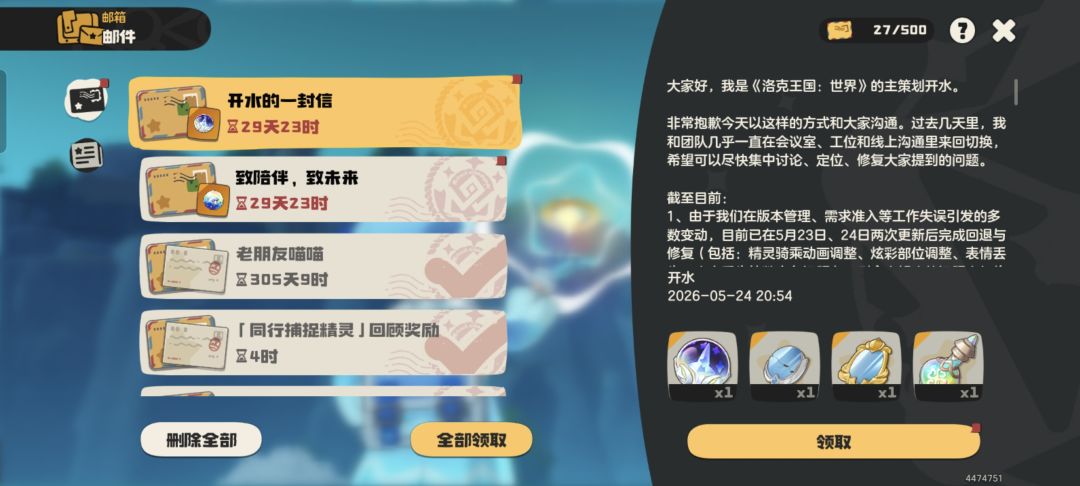 早说你送织梦球,我s1就不花80存一个了 2