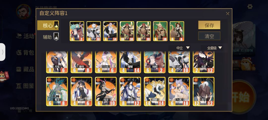 分享一套后勤妖截图