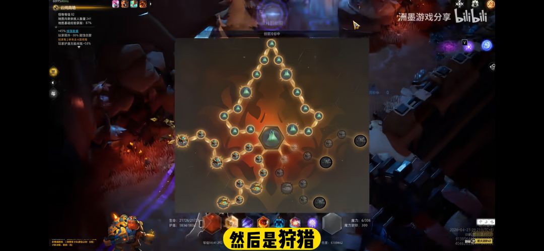 B站上看的刷二哥模组的策略 2