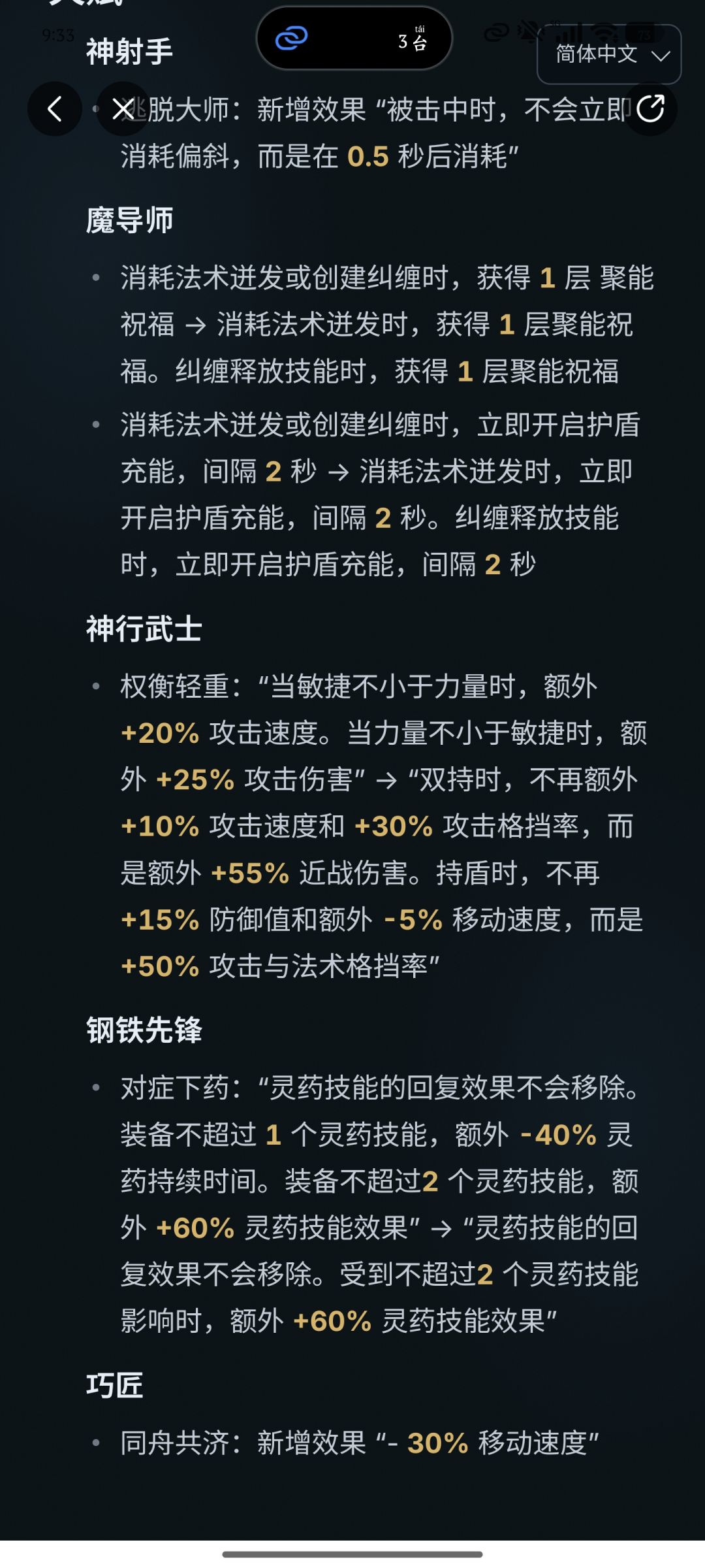 兄弟们。编年史改动了,蓝铁没改动。 1